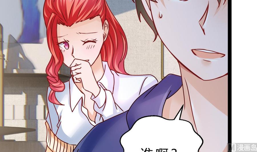 《他是龙傲天》第195话 图标的消息 第21页