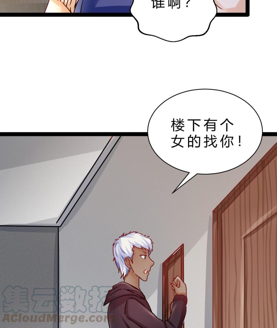 《他是龙傲天》第195话 图标的消息 第22页