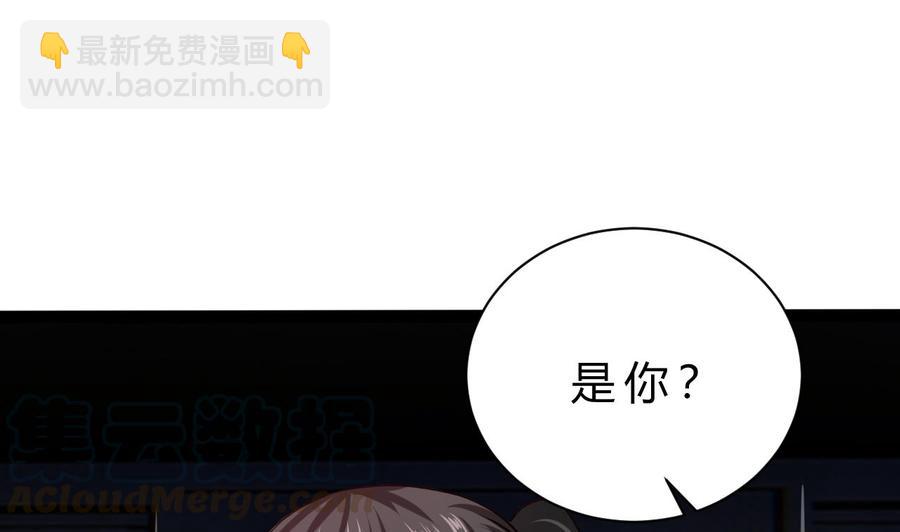 《他是龙傲天》第195话 图标的消息 第29页