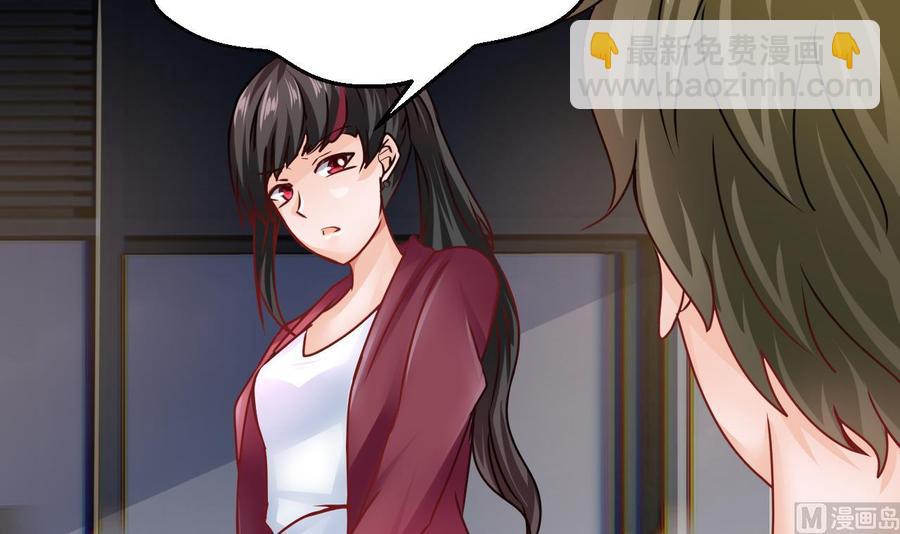 《他是龙傲天》第195话 图标的消息 第33页