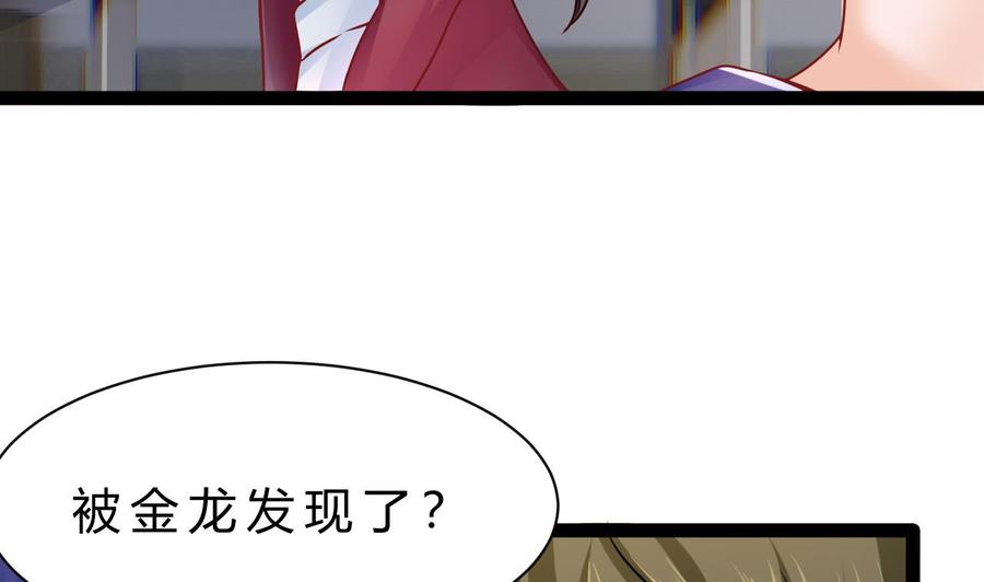 《他是龙傲天》第195话 图标的消息 第34页