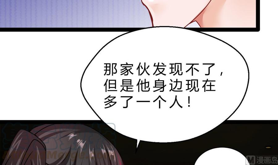 《他是龙傲天》第195话 图标的消息 第36页