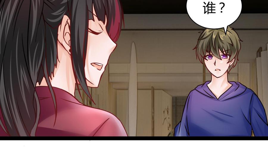 《他是龙傲天》第195话 图标的消息 第37页