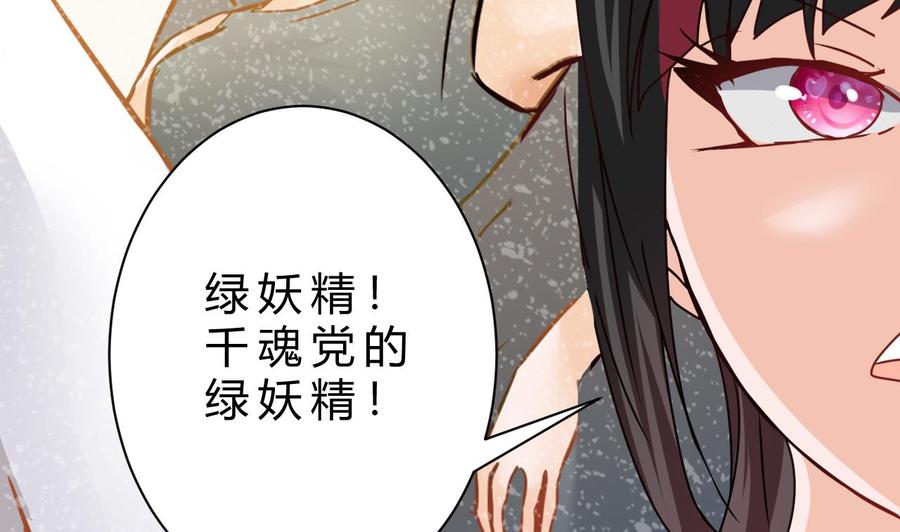 《他是龙傲天》第195话 图标的消息 第40页