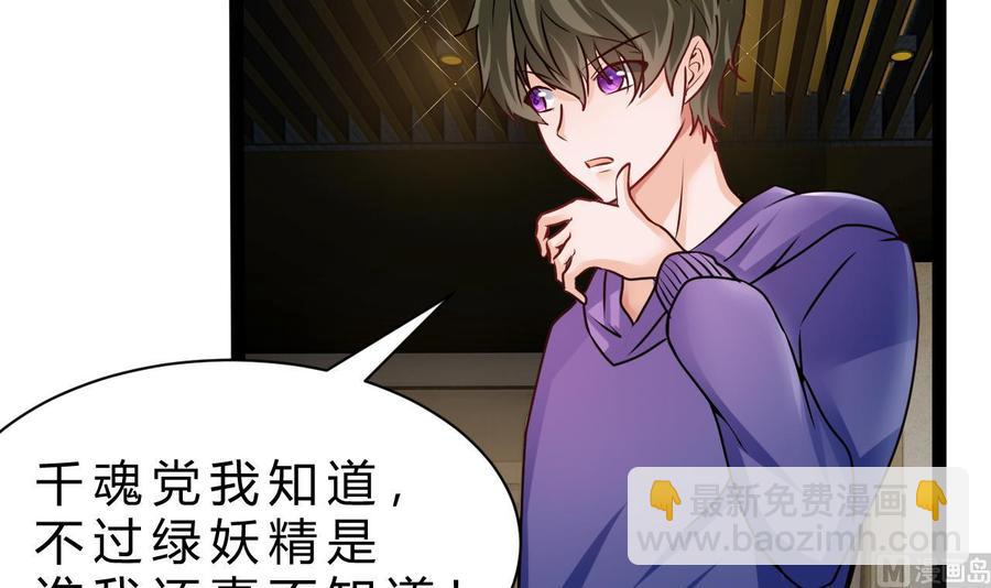 《他是龙傲天》第195话 图标的消息 第42页