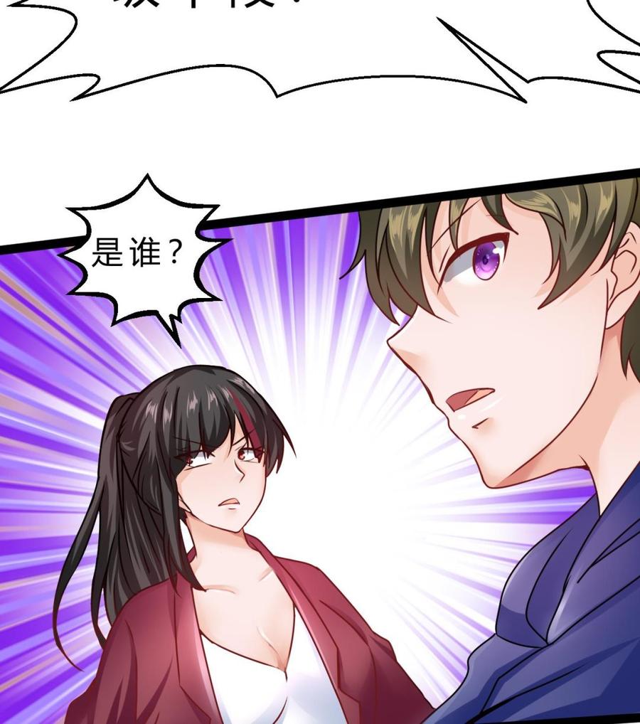 《他是龙傲天》第195话 图标的消息 第44页