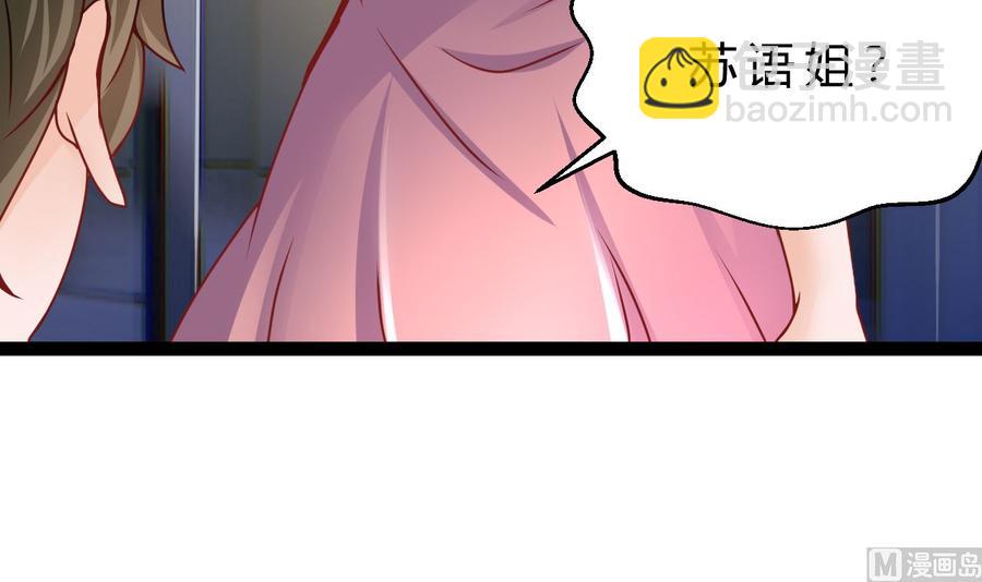 《他是龙傲天》第195话 图标的消息 第48页