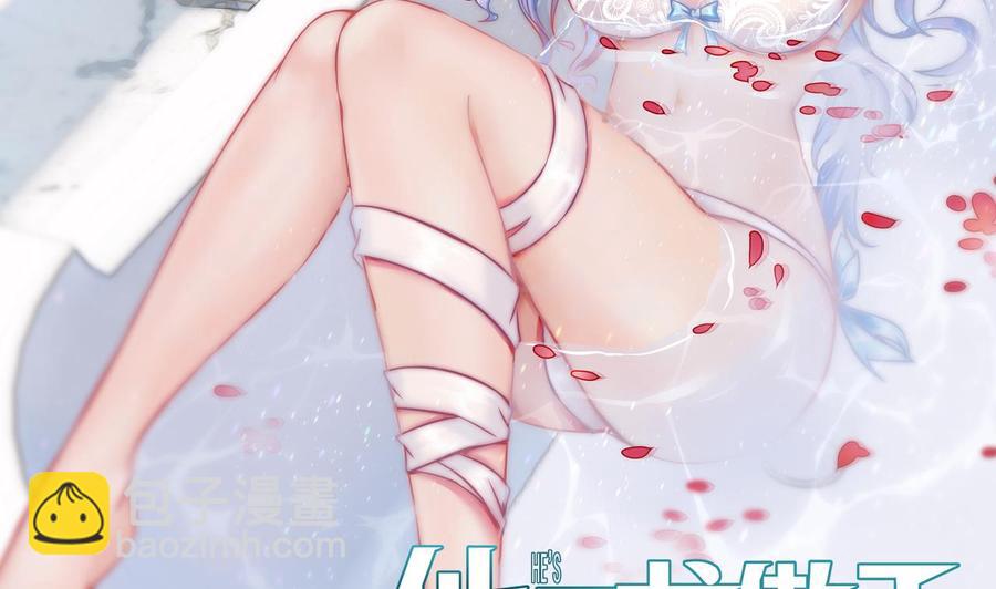 《他是龙傲天》第195话 图标的消息 第4页