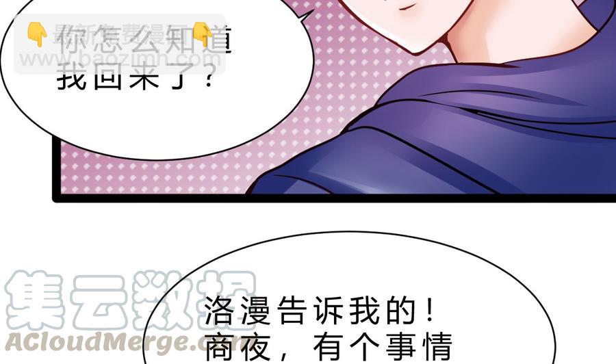 《他是龙傲天》第195话 图标的消息 第50页