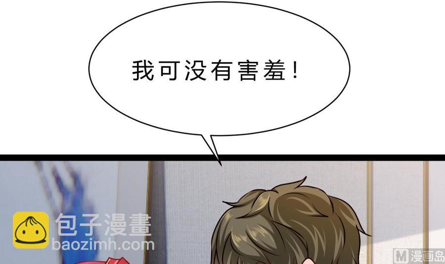 《他是龙傲天》第195话 图标的消息 第9页