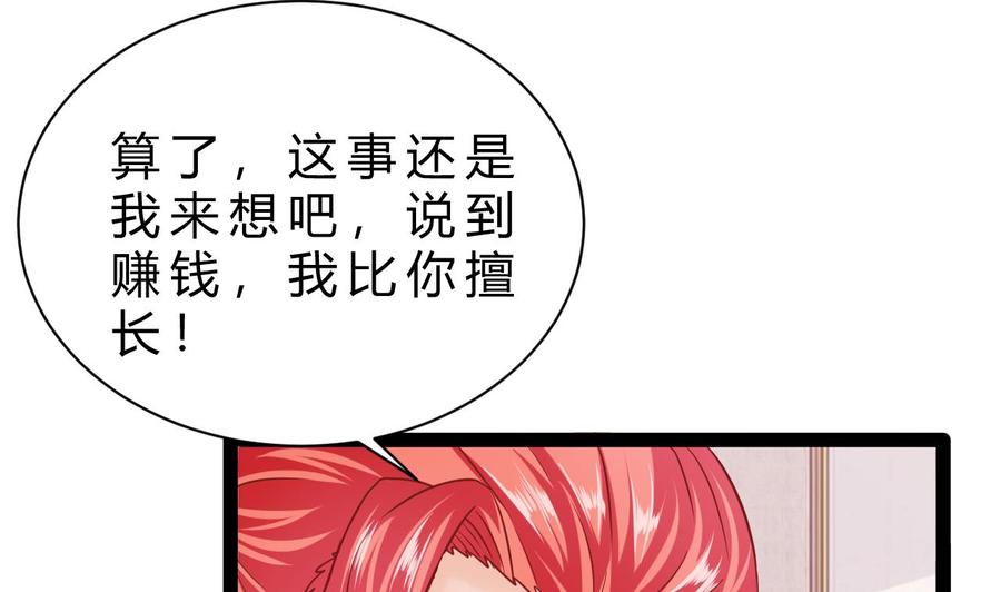 《他是龙傲天》第198话 五个劲能级？ 第11页