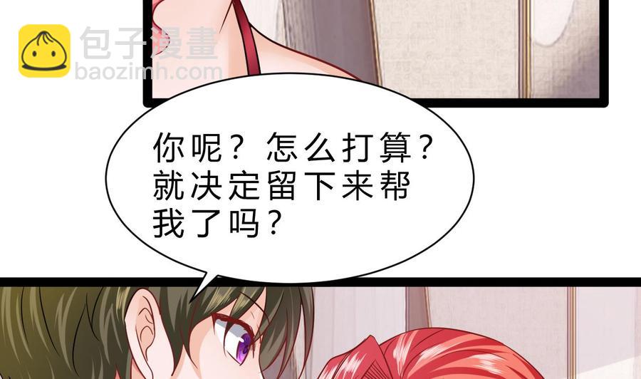 《他是龙傲天》第198话 五个劲能级？ 第13页