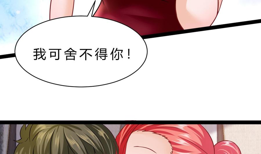 《他是龙傲天》第198话 五个劲能级？ 第17页