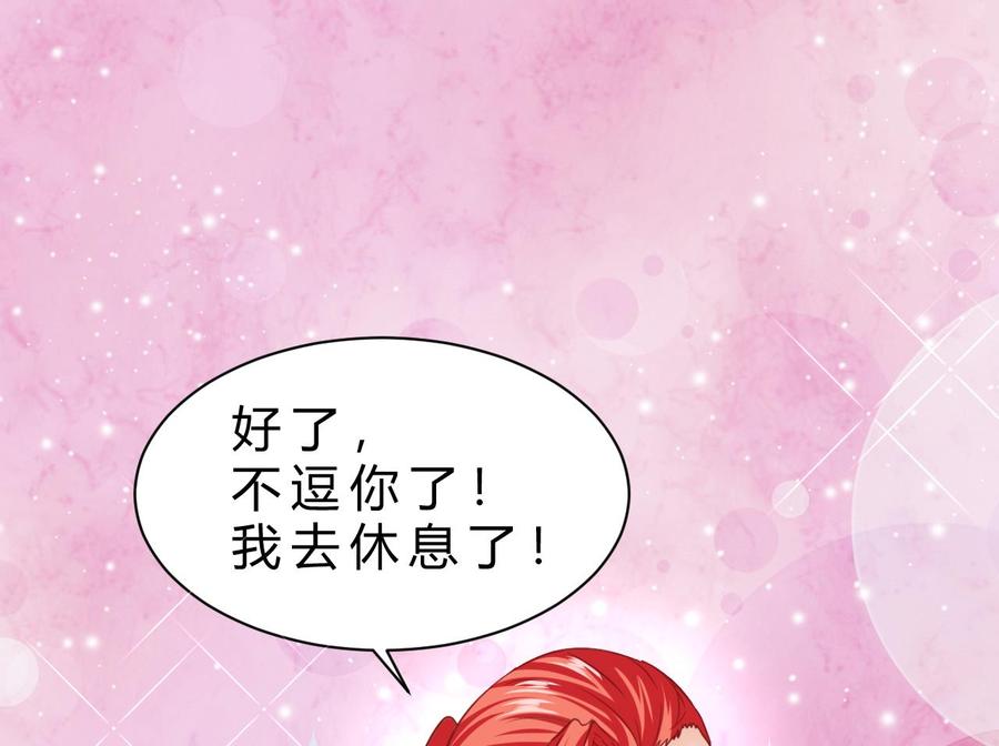 《他是龙傲天》第198话 五个劲能级？ 第19页