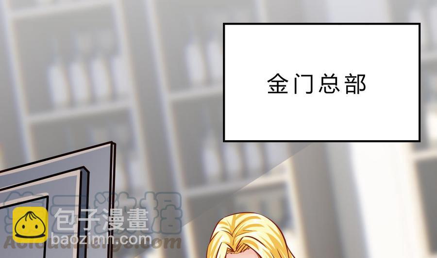 《他是龙傲天》第198话 五个劲能级？ 第29页