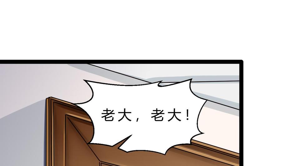 《他是龙傲天》第198话 五个劲能级？ 第32页