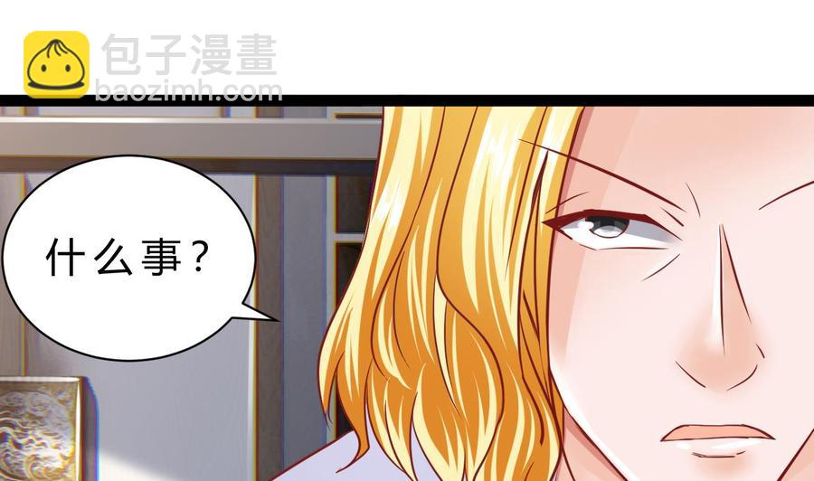 《他是龙傲天》第198话 五个劲能级？ 第34页