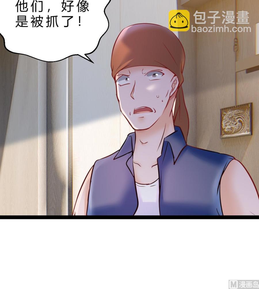 《他是龙傲天》第198话 五个劲能级？ 第39页