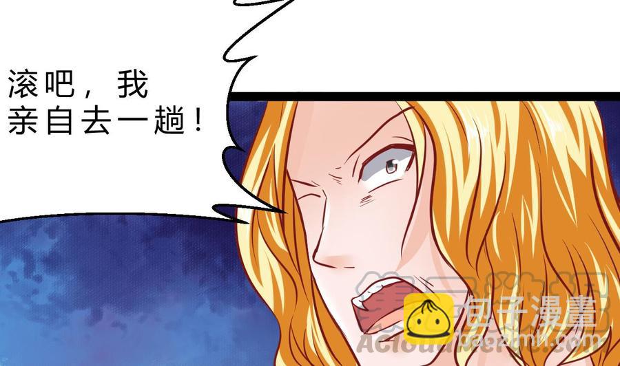 《他是龙傲天》第198话 五个劲能级？ 第43页