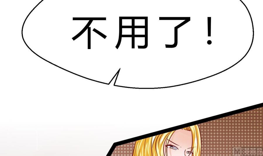 《他是龙傲天》第198话 五个劲能级？ 第45页