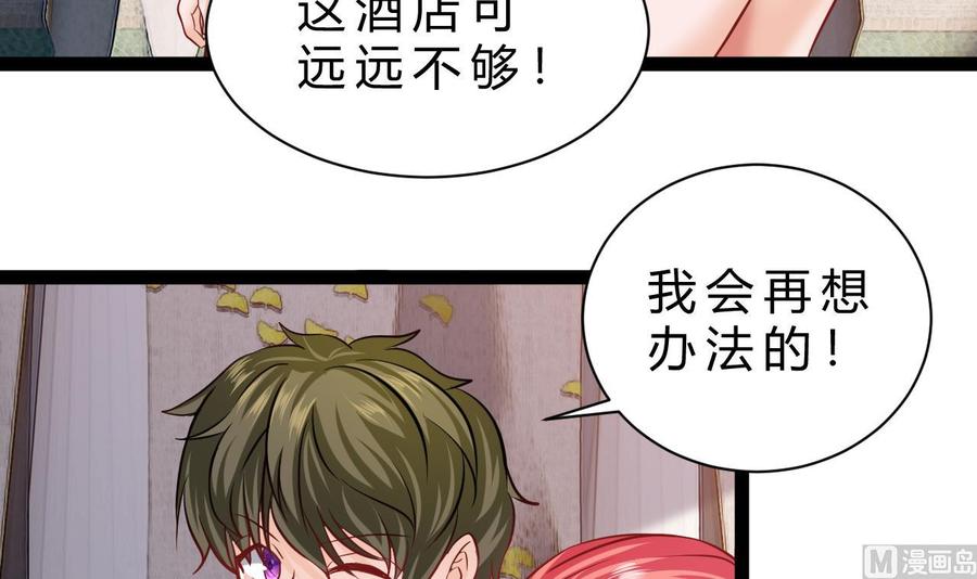 《他是龙傲天》第198话 五个劲能级？ 第9页