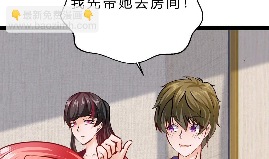 《他是龙傲天》第197话 商夜的野心 第13页