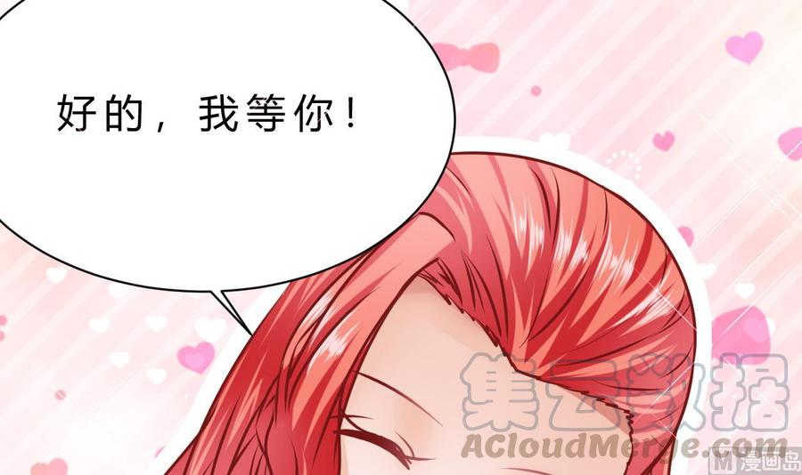 《他是龙傲天》第197话 商夜的野心 第15页