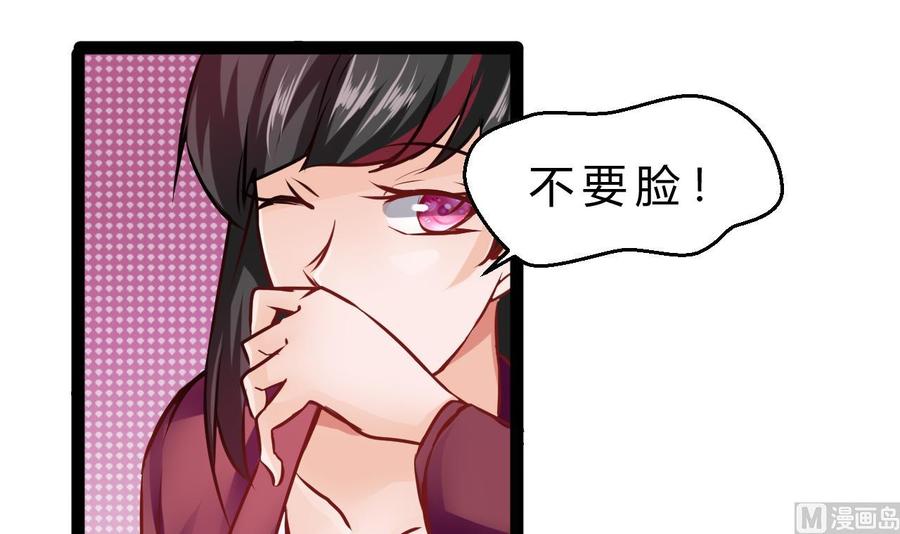 《他是龙傲天》第197话 商夜的野心 第24页