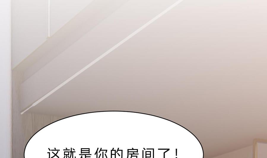 《他是龙傲天》第197话 商夜的野心 第26页
