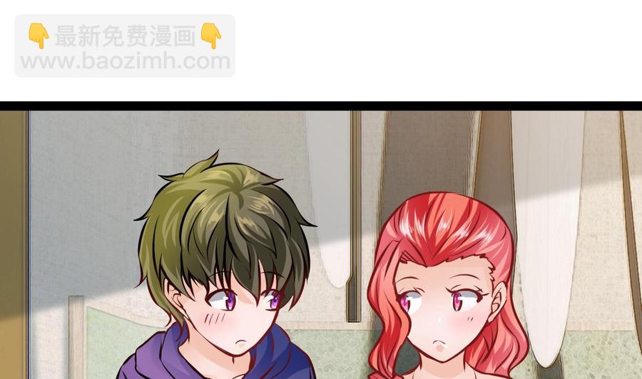 《他是龙傲天》第197话 商夜的野心 第37页