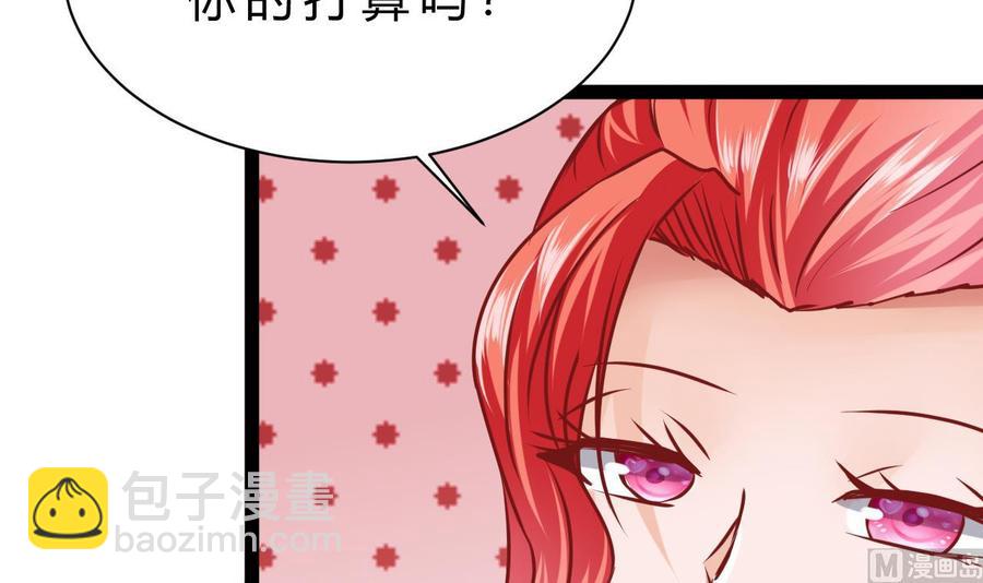 《他是龙傲天》第197话 商夜的野心 第39页