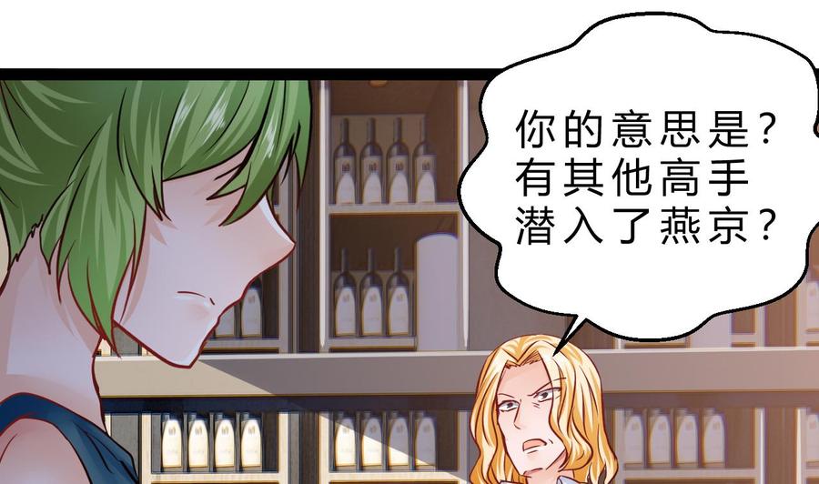 《他是龙傲天》第199话 魏海 第10页