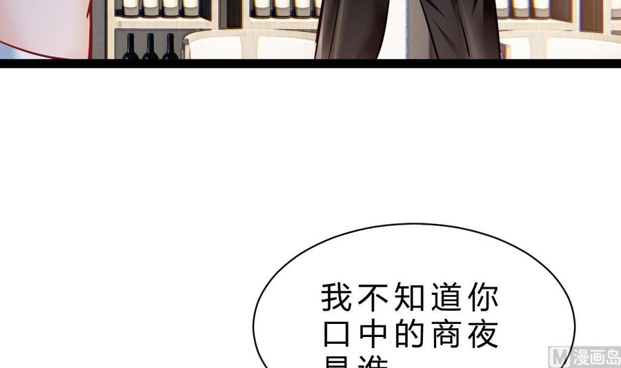 《他是龙傲天》第199话 魏海 第12页