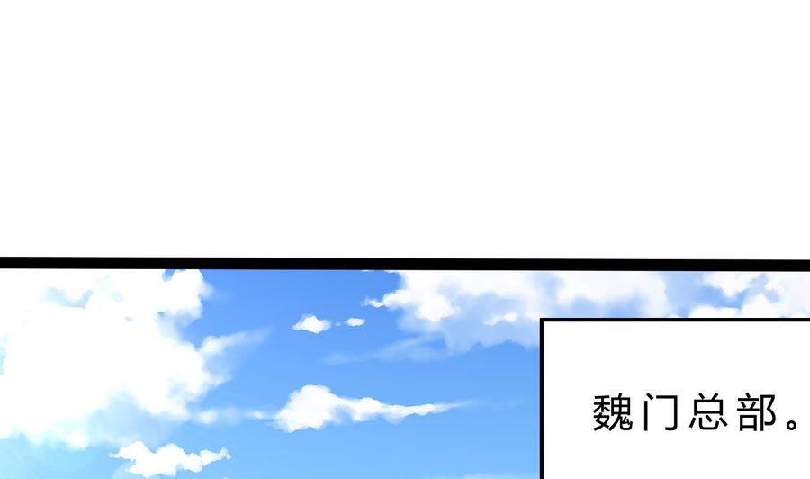 《他是龙傲天》第199话 魏海 第19页