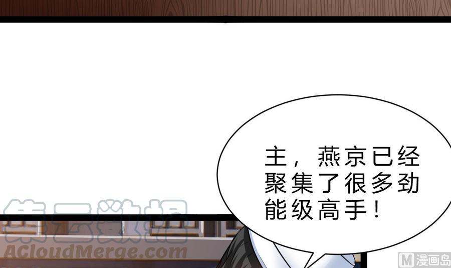 《他是龙傲天》第199话 魏海 第36页