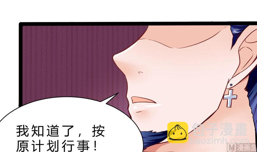 《他是龙傲天》第199话 魏海 第39页