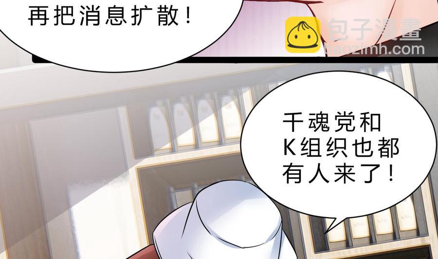 《他是龙傲天》第199话 魏海 第40页