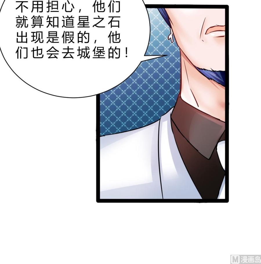 《他是龙傲天》第199话 魏海 第45页
