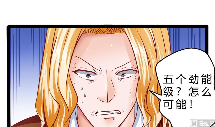 《他是龙傲天》第199话 魏海 第6页