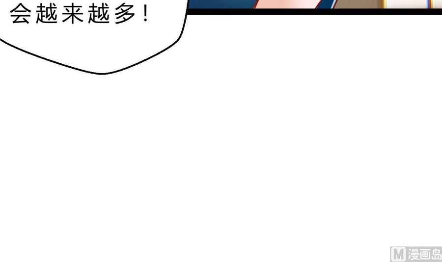 《他是龙傲天》第199话 魏海 第9页