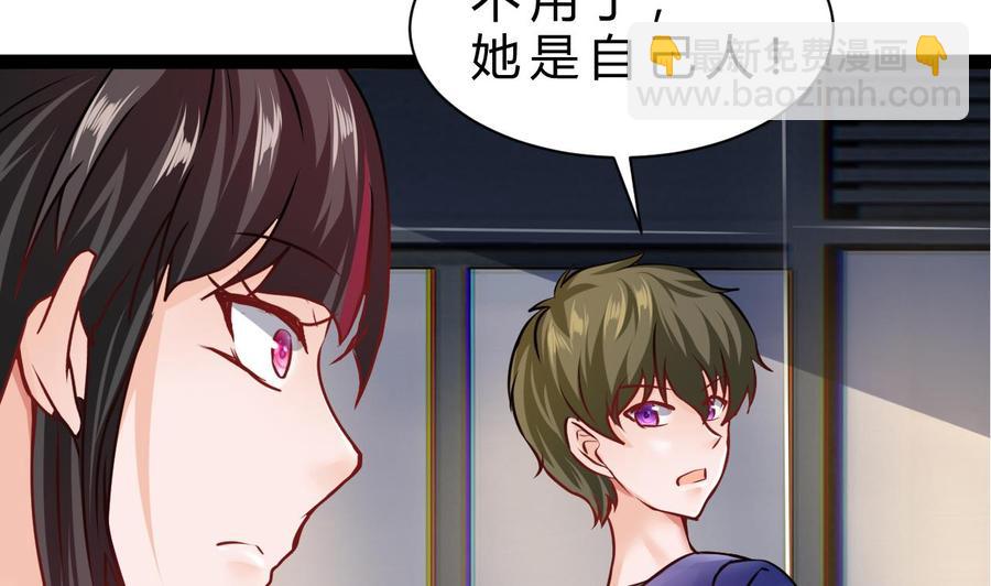 《他是龙傲天》第196话 千魂党 第10页