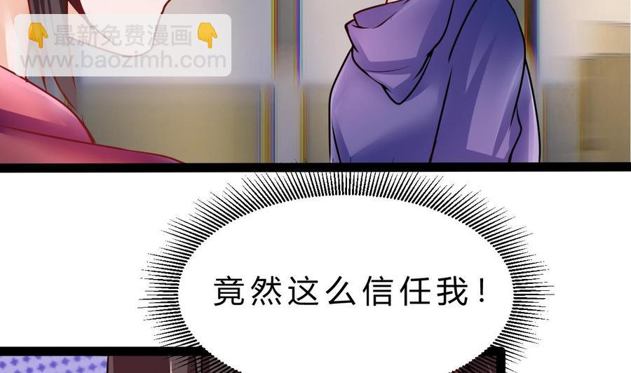 《他是龙傲天》第196话 千魂党 第11页