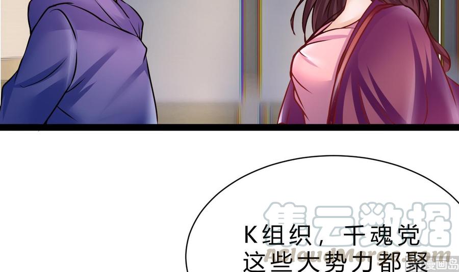 《他是龙傲天》第196话 千魂党 第15页