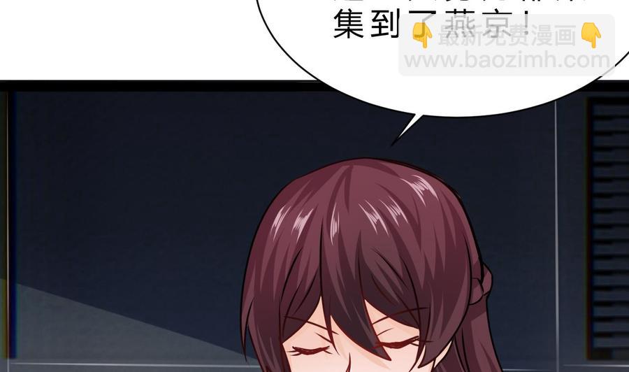 《他是龙傲天》第196话 千魂党 第16页