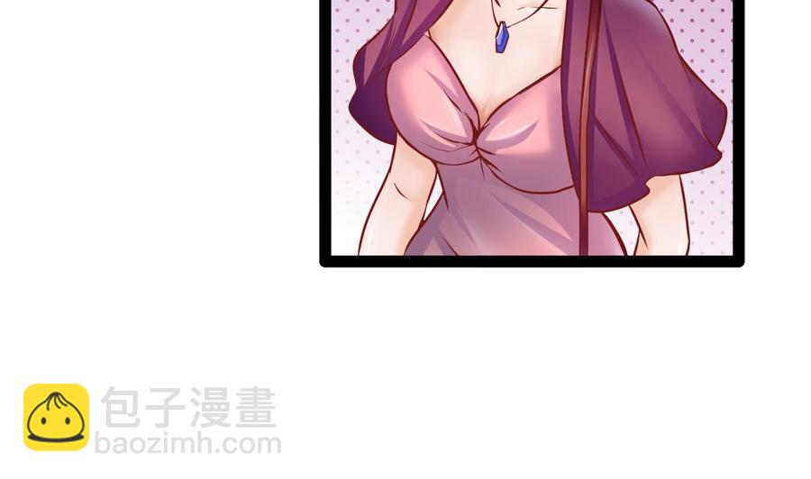 《他是龙傲天》第196话 千魂党 第25页