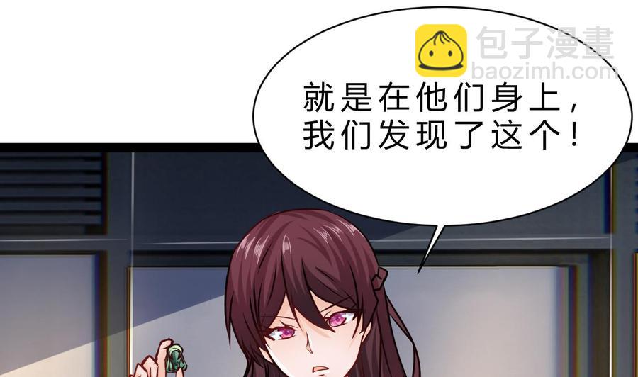 《他是龙傲天》第196话 千魂党 第26页