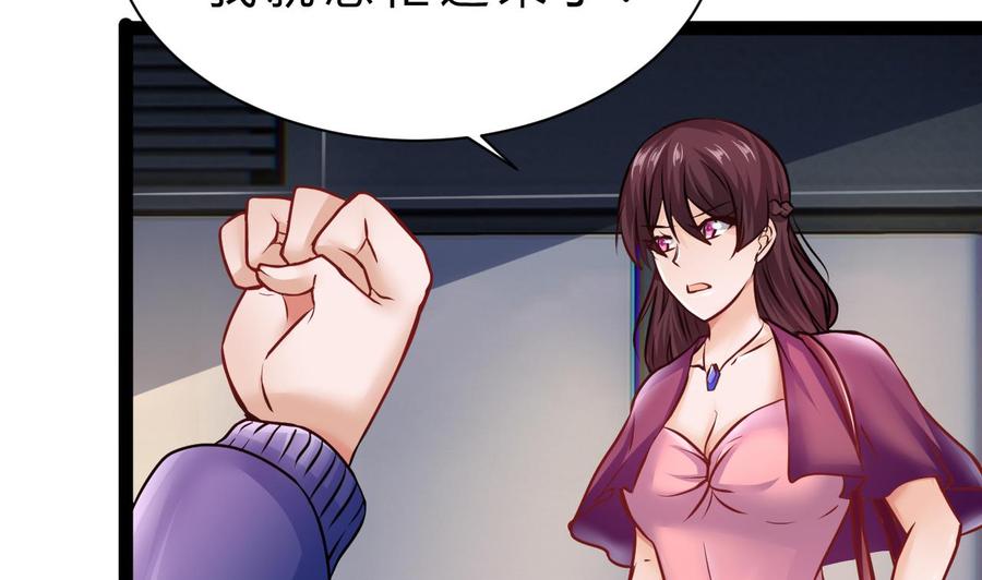 《他是龙傲天》第196话 千魂党 第31页