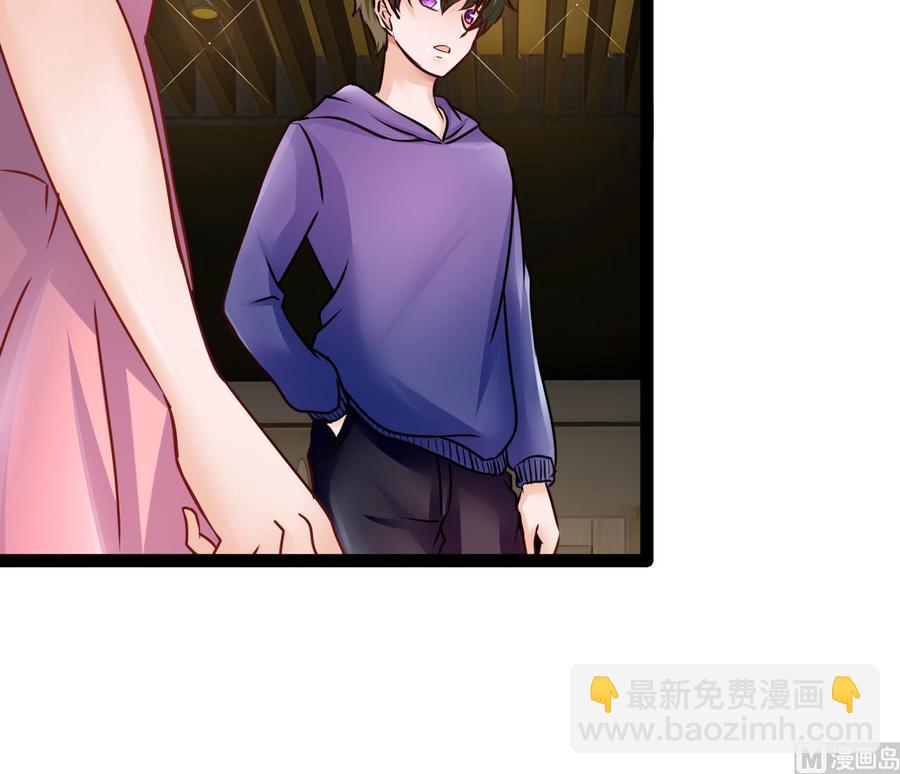 《他是龙傲天》第196话 千魂党 第39页