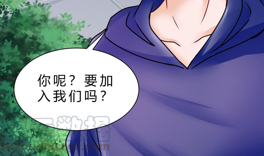 《他是龙傲天》第196话 千魂党 第43页