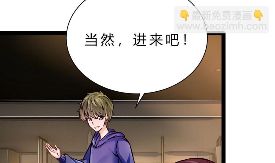 《他是龙傲天》第196话 千魂党 第47页
